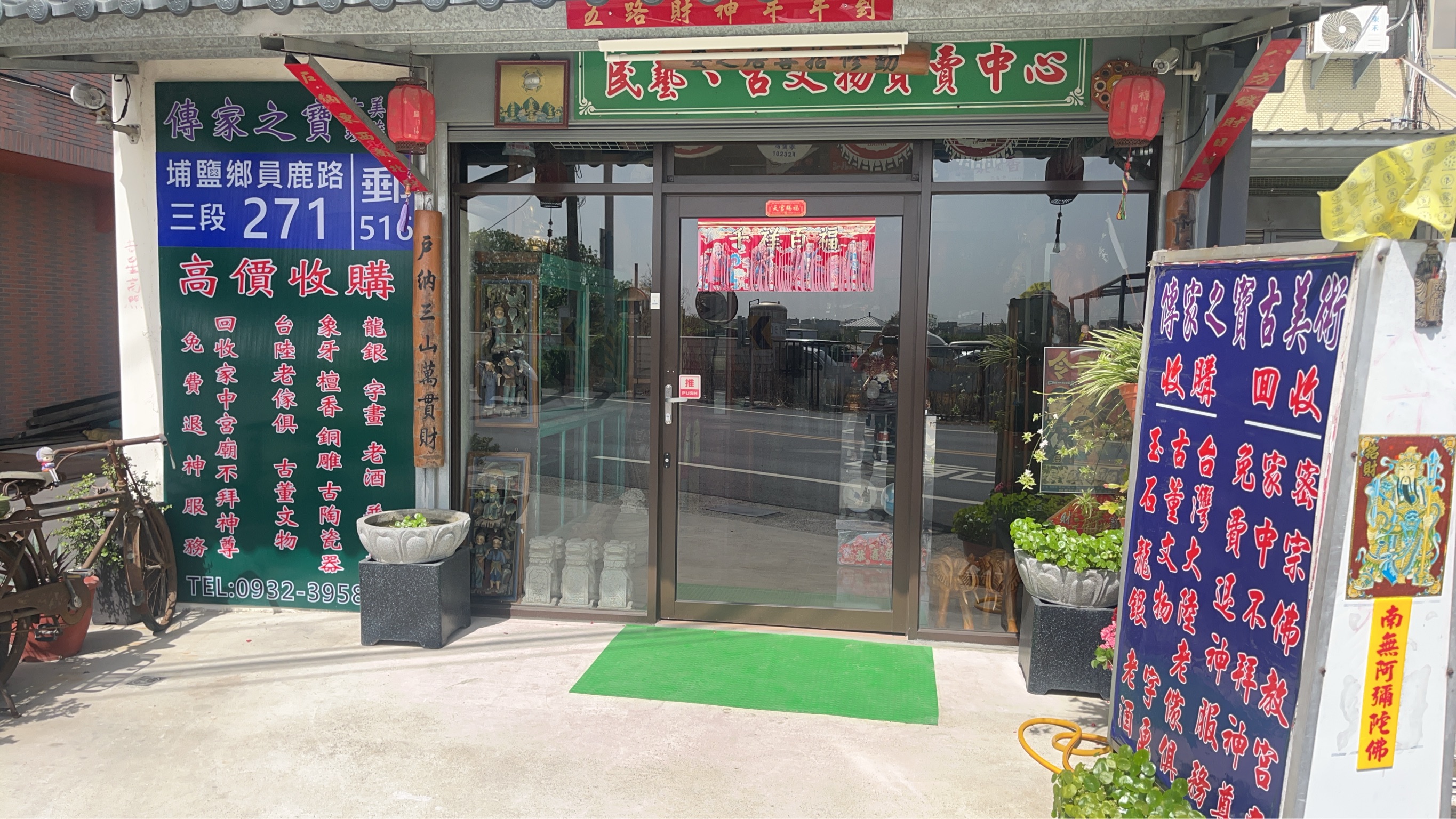 中國古董